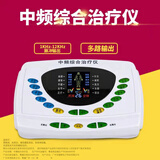 健崎中频综合治疗仪理疗仪针灸家用医院医用多功能微电脑脉冲电疗仪通经络医疗器械电极贴片酸痛脖子腰部疼痛 标配+五对4*6粘片+五对6*9粘片