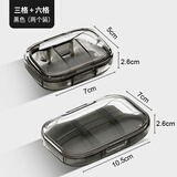 日本药盒便携式迷你小号随身早中晚提醒一周分装盒收纳密封药盒子 黑色3格+6格【食品级材质+隔板可