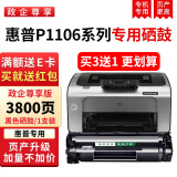 绿装富美适用 惠普 hp P1106 m1136 m126a/nw 88a 打印机硒鼓 墨盒 墨粉 碳粉 【3800页】企业首选可加粉硒鼓 惠普（HP）打印机专用硒鼓