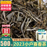 臻味思小户赛古树春茶普洱茶生茶散茶云南临沧冰岛茶区散装茶叶礼盒年货 2023年小户赛大树春茶500g