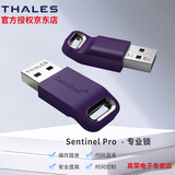 赛孚耐赛孚耐圣天诺 加密狗  Sentinel全系列产品  主锁 Pro锁 Max锁 MaxMicro锁 时钟锁 网络锁 芯片锁 Sentinel HL Pro