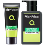 曼秀雷敦男士洗面奶洁面乳膏清洁皮肤护肤品套装 ( 控油抗痘洁面乳150ml+50ml )