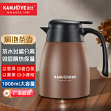 金灶（KAMJOVE） 大容量过滤保温茶壶闷泡壶泡茶壶老白茶陈皮普洱焖茶壶双层保温 LX-301（1000ml）