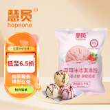 慧员（hopeone）草莓味软冰淇淋粉1kg甜筒雪糕奶球夏季冷饮冰激凌粉商用家用甜品