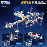 哲高积木拼装航天空间站火箭太空宇航员儿童模型合体玩具男孩生日礼物 天宫二号+月球探测器(2盒)