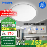 飞利浦（PHILIPS）led吸顶灯卧室灯客厅灯书房餐厅儿童房简约灯饰灯具36W65K恒妍