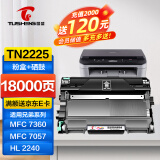 图盛适用兄弟MFC7360粉盒TN2225/DR2255硒鼓成像鼓 Brother DCP7057/7060D/7470d/7860DW/7065dn HL2240D/2130打印机硒鼓鼓架