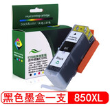 星朋适用佳能850 851墨盒IX6880 IX6780 IP7280 MX728 MX928打印机MG5480 MG5580 MG5680彩色MG6400 MG6680墨水匣 大黑色850bk墨盒一