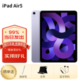 苹果（Apple）ipad air5 10.9英寸苹果平板电脑 M1芯片 WLAN版 紫色 256G 标配+手写笔+壳膜