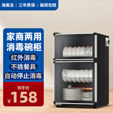 海美龙消毒柜商用家用立式餐饮大容量酒店餐厅饭店单门双门餐具小型消毒碗柜保洁柜茶杯柜 120S喷涂黑双门