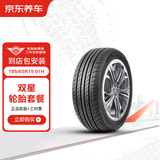 京东养车双星轮胎 汽车轮胎2条195/65R15 91H SH71包安装