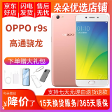 OPPO R9s 二手手机 安卓智能游戏手机 全网通 r9s  玫瑰金 4GB+64GB 9成新