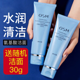 欧诗漫洗面奶女深层清洁面乳 珍珠水活氨基酸洁面120g