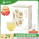 狮峰牌花茶浓香型茶叶茉莉花茶罐装100g冷热泡皆可 2024新茶