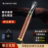 艾斯贝尔高档实木烟嘴过滤器循环型可清洗粗中细烟三用香烟过滤嘴男士专用 帝王花梨【粗中细烟三用】 1支