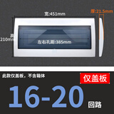 格宇锐通用强电箱盖板4/6/13/15/16/18/20位家用配电箱盖子面板翻盖配件 16-20回路面板