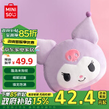 名创优品（MINISO）Kuromi系列-小恶魔弹力超柔升级版抱枕睡觉办公室生日礼物