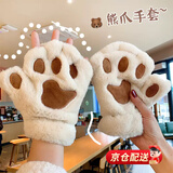 蓓沐格手套女可爱猫爪冬季保暖加绒加厚冬天摩托车骑行毛绒半指全指棉冬 【米白色】猫爪半指手套 加厚绒面内里（带绳子）