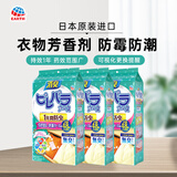 安速日本原装进口 衣物芳香除臭剂防潮樟脑球除味 无香型48粒*3袋