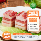 嘉平月藏香猪西藏林芝散养黑猪肉原生态源头直发 精选五花肉 【净3斤】