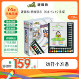 逻辑狗思维语言早教卡片机5-7岁儿童益智玩具幼小衔接生日礼物 【精装】对标新课标-10钮操作板