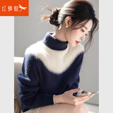 红蜻蜓超好看蓝白撞色高领加厚毛衣女冬季打底衫软糯马海毛针织上衣 蓝白撞色 均码 建议80-145斤