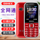 BIHEE老人手机4G全网通老人机超长待机移动联通电信学生儿童按键直板老年手机 红色