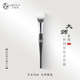 艾诺琪（ENERGY）化妆刷 大师点彩刷腮红刷动物毛美妆羊毛散粉刷子 大师斜圆点彩刷 1支 斜切口管