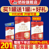 旗帜奶粉3段红钻 君乐宝红罐新国标婴幼儿配方含乳铁蛋白配方800克