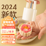 魔幻厨房冰皮月饼模具婴儿辅食模具按压式50g绿豆糕模具点心模具2024磨具