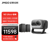 坚果投影（JMGO）N3 Ultra 纯三色激光变焦投影4000lm+AI全智控电动云台 4K超高清云台投影仪家用【主机+音响】