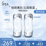 茵芙莎（IPSA）流金水200ml*2爽肤水抗痘补水保湿透亮美白祛斑送女朋友