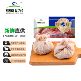 草原宏宝 国产 内蒙肚包肉 净重400g/袋2个装 冷冻 草原特色 地理标志认证