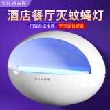 XILGARI灭蚊灯粘捕式灭蝇灯商用餐厅饭店用驱蚊灯灭苍蝇中号单管10w