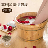欧巢泡脚桶家用便携式泡脚袋加高深桶过膝过小腿泡脚盆保温宿舍可折叠 一次性泡脚袋*40片/袋