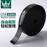 万级电脑理线带 魔术贴多功能线束收纳固定整理绕线带25米黑色 电源线尼龙布扎带自粘子母扣1-11211