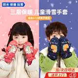 森用儿童滑雪手套冬季保暖加绒加厚棉男女童宝宝小孩防水防滑玩雪冬天 粉色（儿童玩雪手套） M（2-12岁） 1双