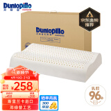 邓禄普（Dunlopillo）ECO波浪枕 斯里兰卡进口天然乳胶枕头 颈椎枕 乳胶含量96%