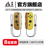 京盏正品Switch游戏手柄Joy-Con适配HD体感震动ns无线蓝牙oled经典红蓝健身环霍尔摇杆双马达非任天堂 【宝可梦】支持健身环/体感/震动 joycon手柄+【手绳+握把】