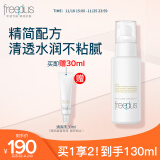 芙丽芳丝（Freeplus）乳液补水保湿清爽护肤男女士100ml