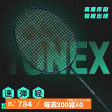 YONEX 尤尼克斯羽毛球拍单拍yy天斧疾光系列专业高端超轻全碳素碳纤维 疾光NF800TOUR黑绿4U 疾锋拍框