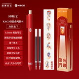KACO国家博物馆联名鱼跃龙门小窗笔按动式中性笔0.5mm黑色签字笔学生书写刷题水笔办公文具