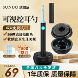 素诺可视挖耳勺 掏耳勺可视神器采耳工具-500W像素 FIND-B-BASE（升级款）