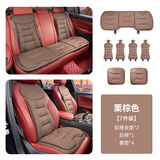 齐选汽车坐垫四季通用高档轻奢全皮单片座椅垫夏季透气座垫车内装饰 栗棕色【纳帕皮打孔】全车七件套