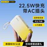 WIWU【3C认证丨可上飞机】充电宝20000毫安自带线带AC插头大容量三合一快充移动电源适用苹果华为小米 发财黄【自带插头双线】国内版 【20000mAh】下单即送丨1年质保只换不修