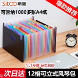 斯图sitoo A4风琴包文件收纳夹开学季学科袋多层可伸缩档案办公学生分类试卷册合同票据资料册 可立式12格