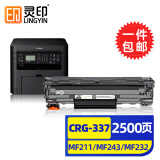 灵印337硒鼓适用佳能MF249dw打印机MF246dn/243d/240/MF236n墨粉盒233n 佳能CRG337硒鼓标准版易加粉-2500页