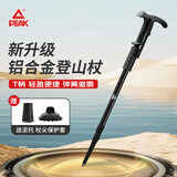 匹克（PEAK）登山杖 户外防身老人儿童爬山装备超轻徒步杖铝合金内锁伸缩手杖 T柄1根