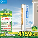 美的（Midea）空调 2匹 锐云2代 新一级能效 变频冷暖 空调立式 空调柜机 国家补贴 KFR-51LW/N8XHA1Ⅱ