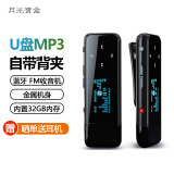 月光宝盒 A5PRO-32G蓝牙mp3无损音乐播放器录音FM电子书学生运动直插随身听带背夹挂绳黑色